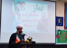 همایش نماز در شهرستان سیریک برگزار شد