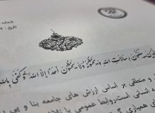 تقدیر از کارمند اداره تبلیغات اسلامی ابوموسی