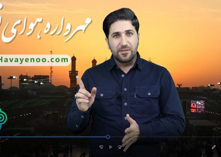 مهرواره هوای نو کربلایی مجتبی عابدینی havayenoo.ir