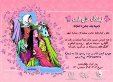 فرشتگان خلیج فارس